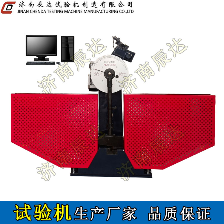 沖擊試驗(yàn)機(jī)的操作規(guī)程與試驗(yàn)要求