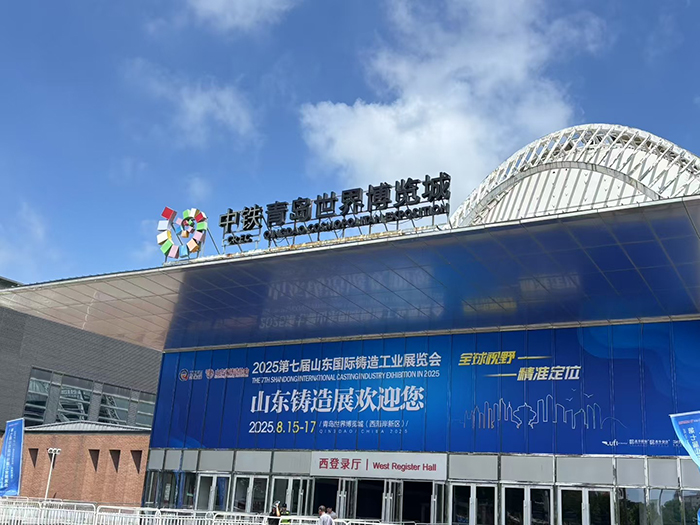 濟(jì)南辰達(dá)試驗(yàn)機(jī)制造有限公司參展第七屆山東國(guó)際鑄造工業(yè)展覽會(huì)