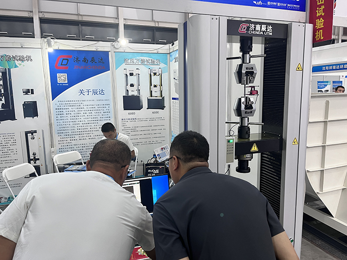 濟(jì)南辰達(dá)試驗(yàn)機(jī)制造有限公司參展第七屆山東國(guó)際鑄造工業(yè)展覽會(huì)